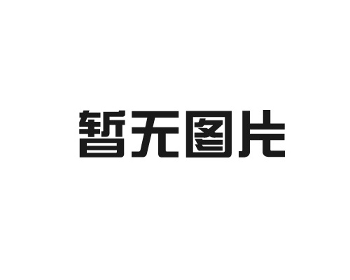 石家莊合佳制藥有限公司合佳制藥總部及科技研發(fā)生產(chǎn)基地項(xiàng)目（一期）